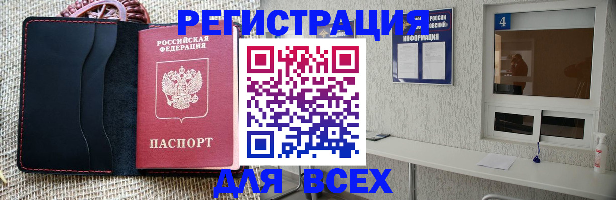 прописка от собственника в Заречном